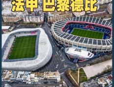 PG中国官网-巴黎圣日耳曼继续领跑法甲联赛，马赛排名第二