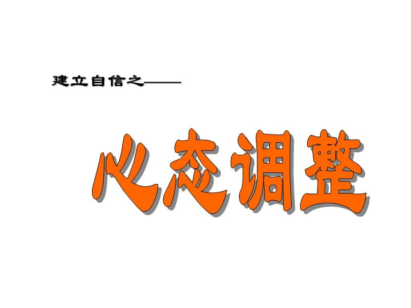 PG电子试玩官网-错失绝杀机会,球员应如何调整心态