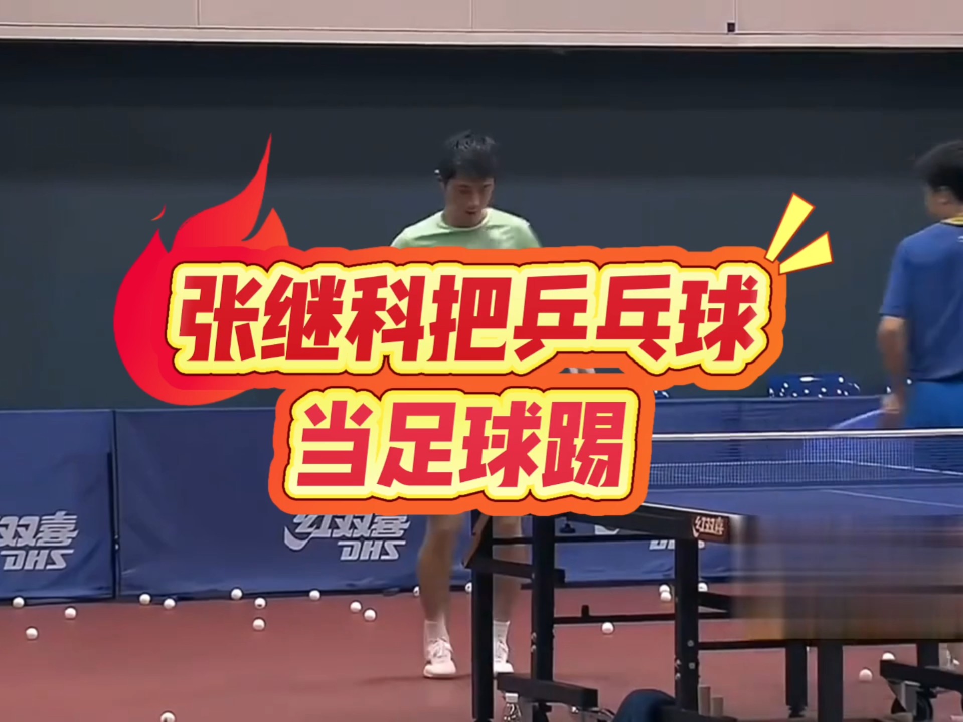 PG电子官网入口-中国乒乓球队爆冷比利时乒乓球队，张继科制霸全场