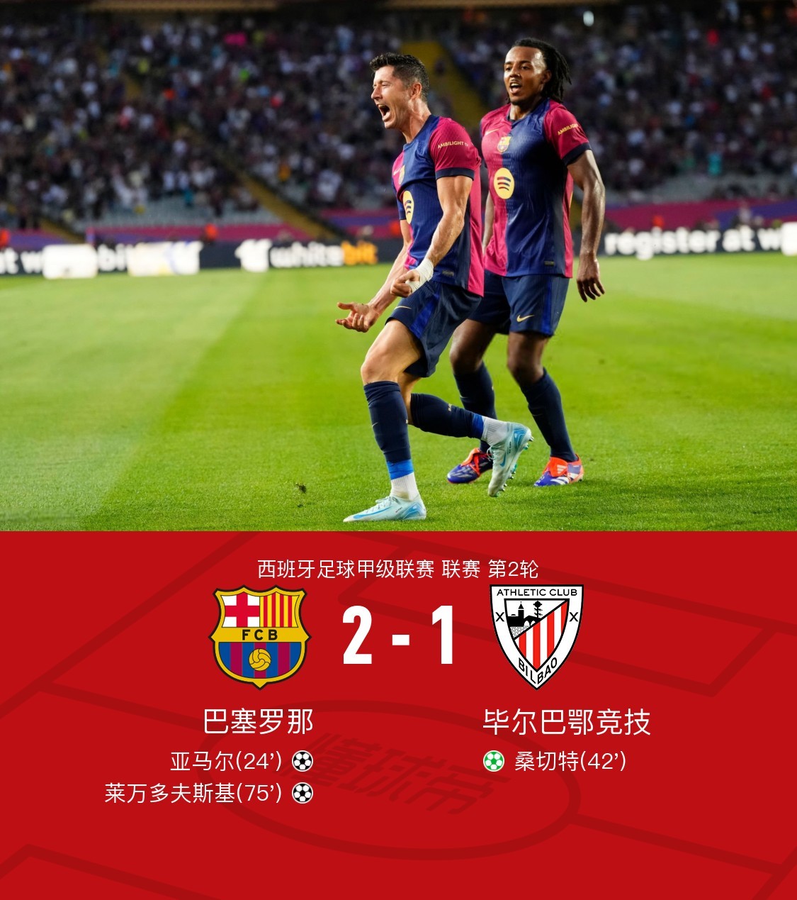 PG电子线上登入-巴萨险胜西班牙，佩德里统治全场